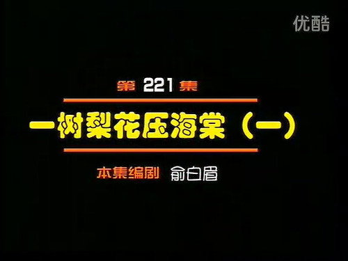 Episode 221 still