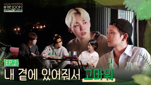 SVT in the SOOP Season 2 Episode 2 - Thank you for your support
