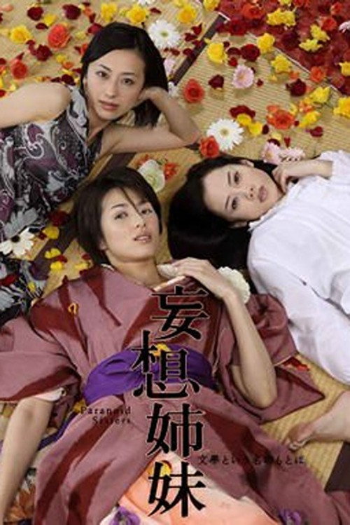 Paranoid Sisters poster