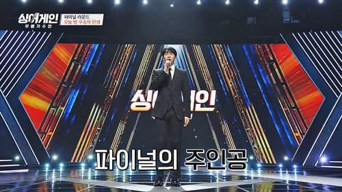 Sing Again Season 1 Episode 12 - Episode 12