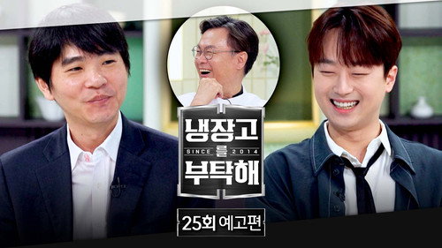 Chef & My Fridge Season 2 Episode 25 - Episode 25
