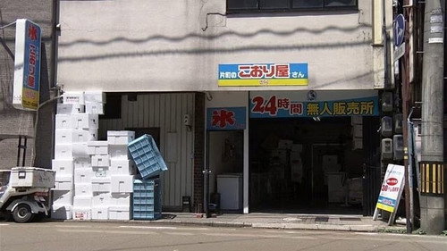 Fukui: Unattended Ice Shop in Midsummer still