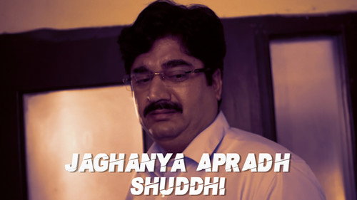 Jaghanya Apradh Season 1 Episode 6 - Shuddhi