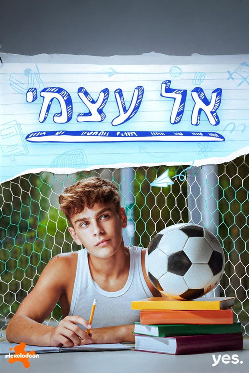 Al Atzmi poster