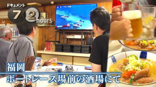 At a Standing Bar Beside Fukuoka's Boat Racing Stadium still