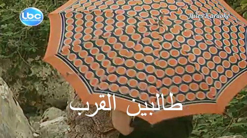 Talbin el Korb Season 1 Episode 1 - Episode 1