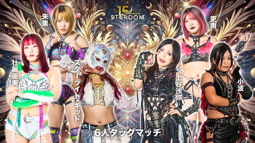 Stardom on Stardom World Season 16 Episode 11 - Stardom 15th Anniversary Series ~ New Year Stars 2026 in Korakuen ~ Day 4
