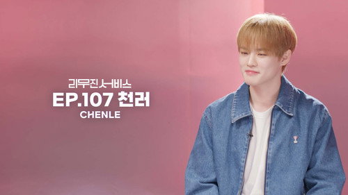 NCT Dream's CHENLE still