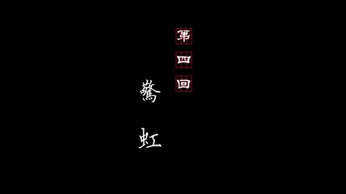 Drawing Jianghu: The Rangers Season 1 Episode 4 - Episode 4
