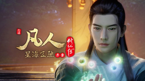 修仙 Season 6 Episode 75 - Episode 75