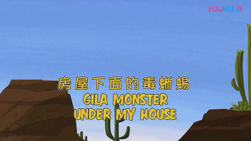 Wild Kratts Season 2 Episode 21 - Gila Monster Under My House