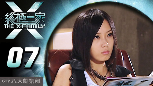 The X-Family Season 1 Episode 7 - Episode 7