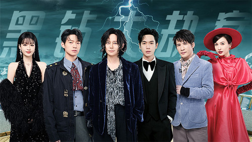 Who's the Murderer Season 9 Episode 10 - EP3-1