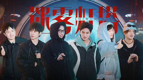 Detective Academy Season 8 Episode 5 - Chapter 3