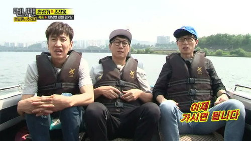 Running Man Hunting still