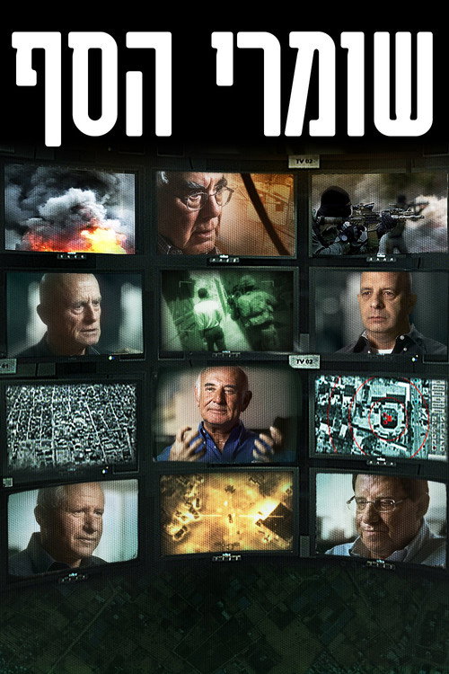 The Gatekeepers poster