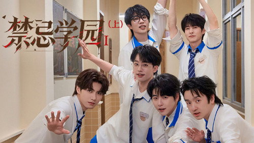 Great Escape Super Version Season 8 Episode 11 - Forbidden School (1)