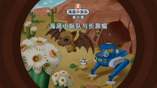 Octonauts Season 10 Episode 9 - Episode 9
