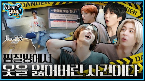 WHAT? DOOR! Season 4 Episode 4 - WHAT? DOOR! EP.32 | The Case of Losing Clothes at a Sauna: Lucky Jjimjjim Day Part 2