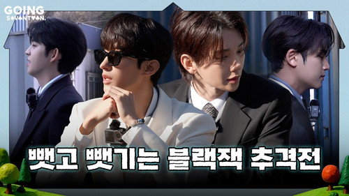 GOING SEVENTEEN Season 10 Episode 10 - EP.158 | 21 #1