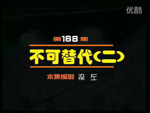 Episode 168 still