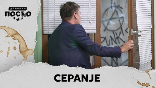 2479 Cepanje still