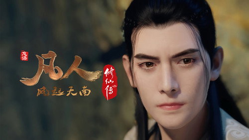 A Record of a Mortal's Journey to Immortality Season 1 Episode 17 - Qianzhujiao