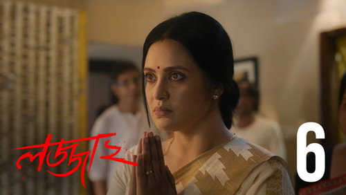 Lojja Season 2 Episode 6 - Nijer kachhe phera