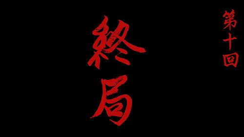 Drawing Jianghu: The Rangers Season 6 Episode 10 - Episode 10