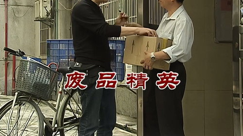 Episode 2785 still