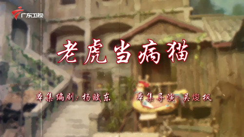 Episode 94 still