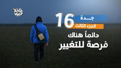 My Heart Relieved Season 7 Episode 16 - Jedda Village - Part Three