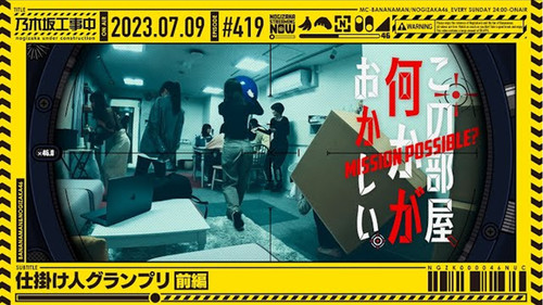 Instigator Grand Prix - Part 1 still