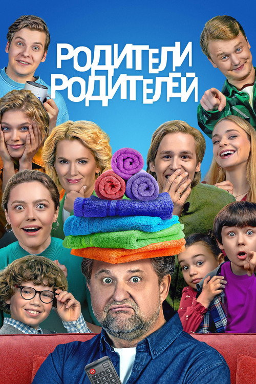 Parents of Parents poster