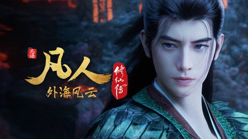 修仙 Season 7 Episode 131 - Episode 131