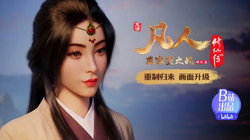 A Record of a Mortal's Journey to Immortality Season 1 Episode 19 - Mysterious Man's Blood Spirit Formation