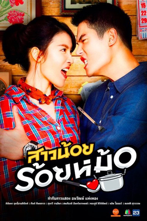 My Wicked Debtor poster