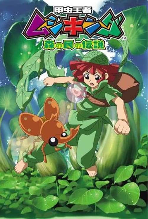 Show cover for Mushiking: The Guardians of the Forest