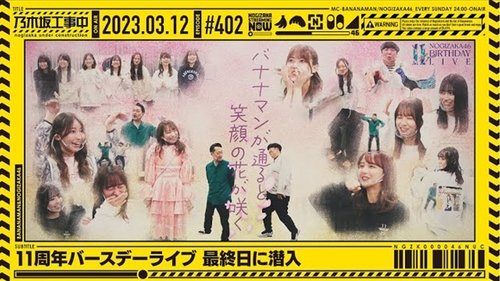Background image for Infiltrate 11th Birthday Live