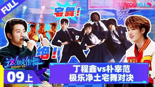 Background image for Episode 9: Part 1