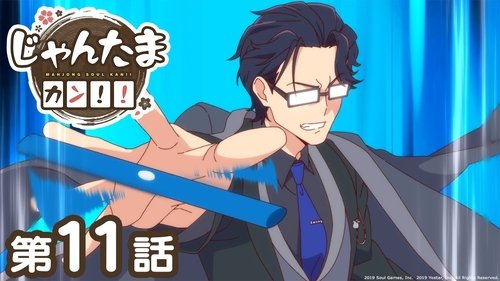 Background image for Episode 11