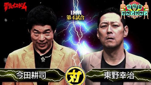 Background image for Episode 9