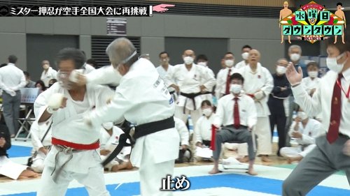 Background image for Mr. Ossu's 'Ossu! Karate-do' Episode 4, and more