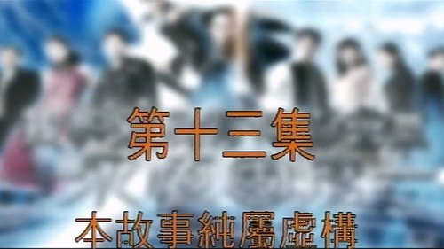 Background image for Episode 13