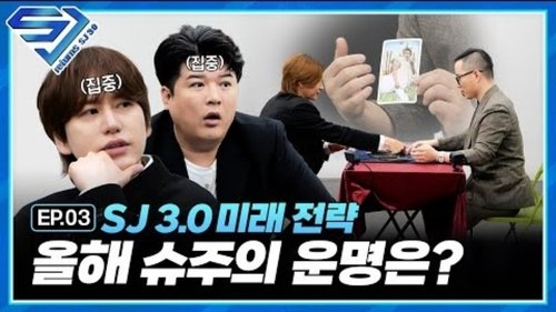 Background image for EP.3 How old is SJ's lifespan?