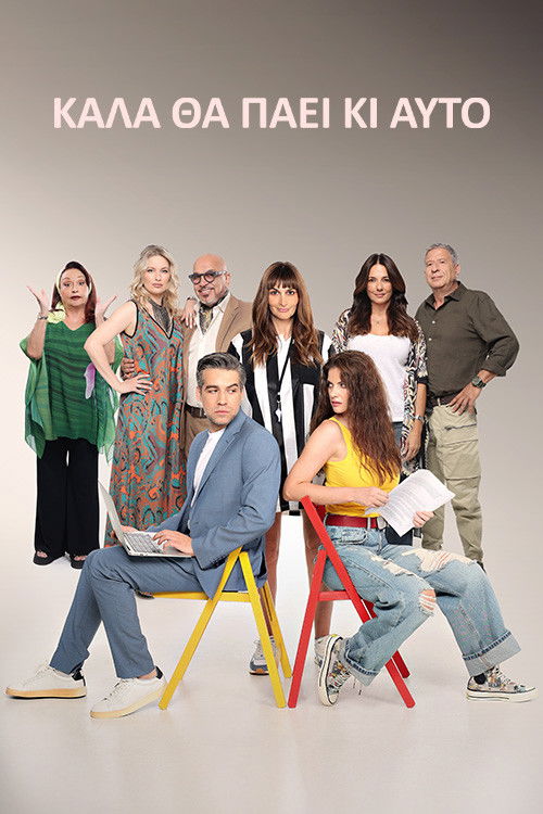 What Could Go…Well?