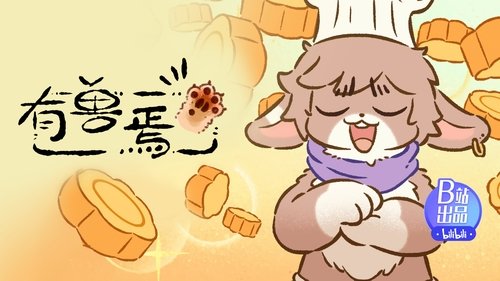 Background image for Lord Rabbit's Childhood