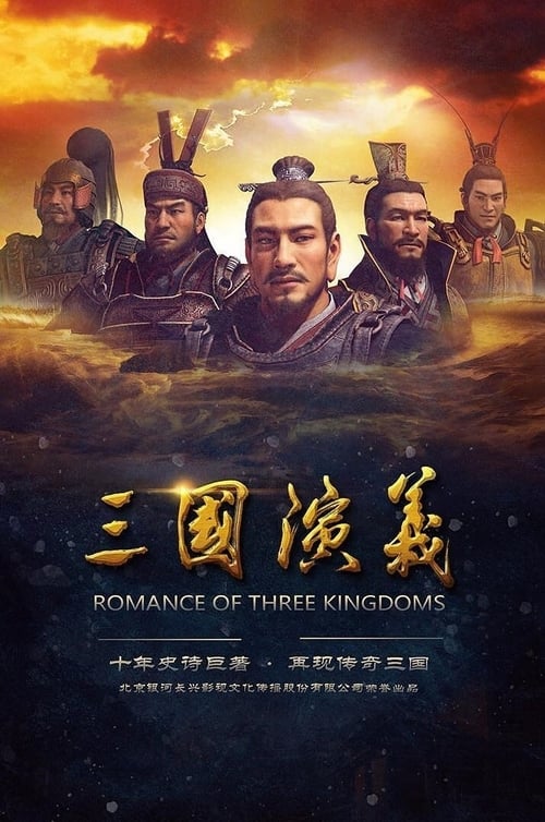 Romance of the Three Kingdoms