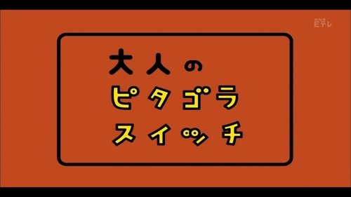 Background image for Episode 1