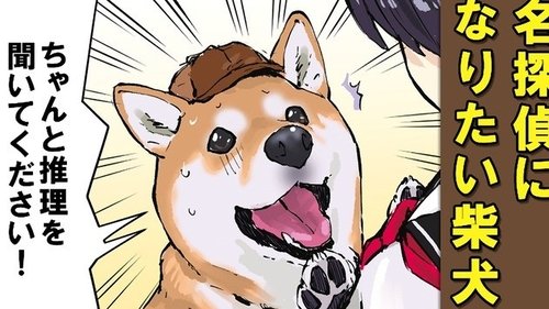 Silence Is Golden / Super Sleuth Haru-san